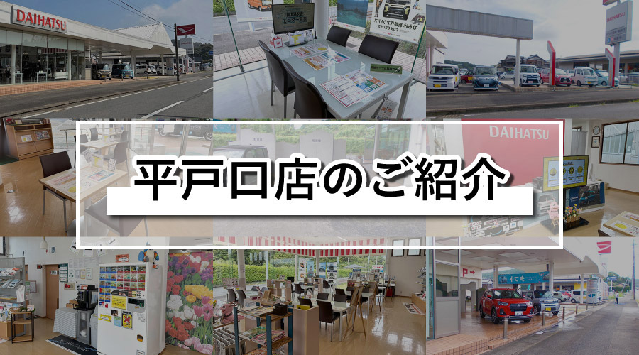 店舗のご紹介
